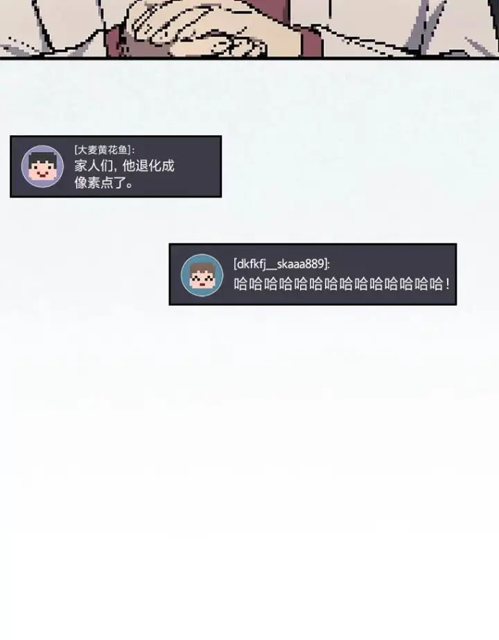 《2等武神》16.诀别信图51