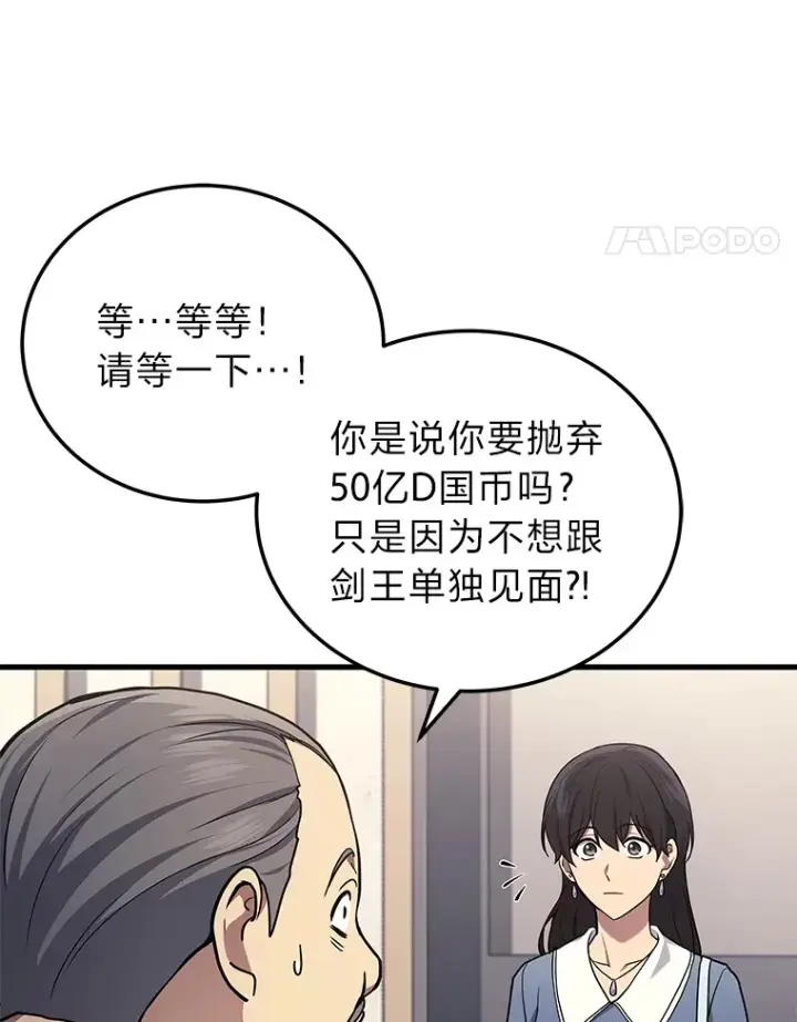 《2等武神》16.诀别信图52