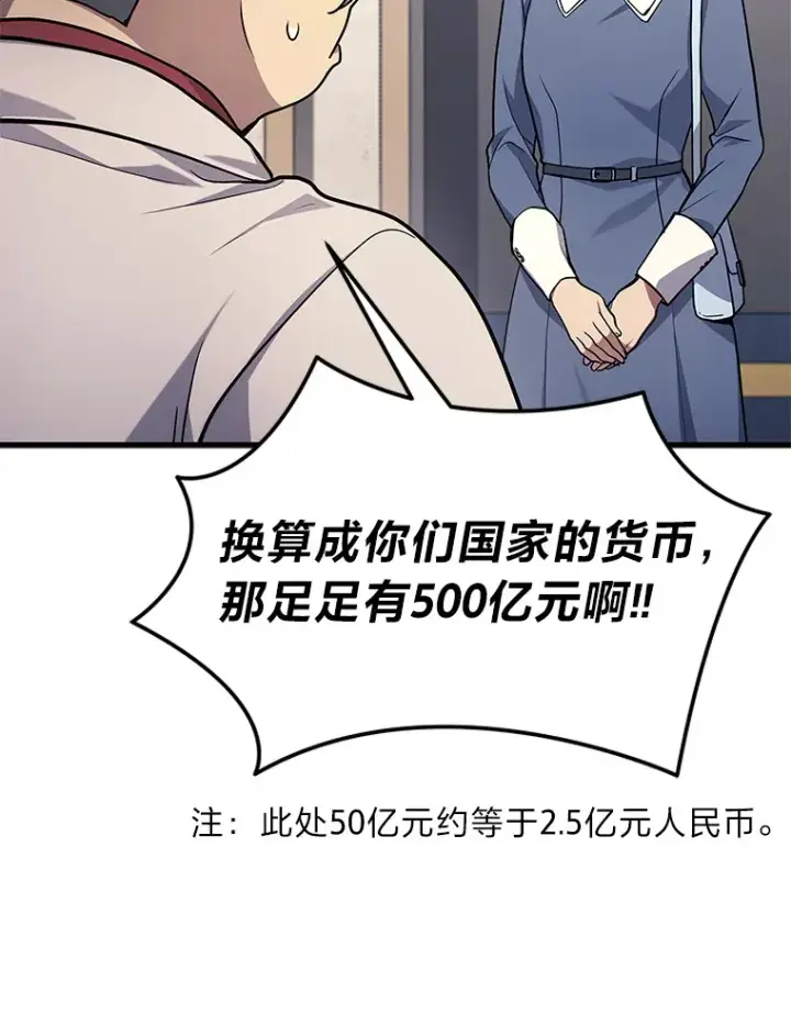 《2等武神》16.诀别信图53