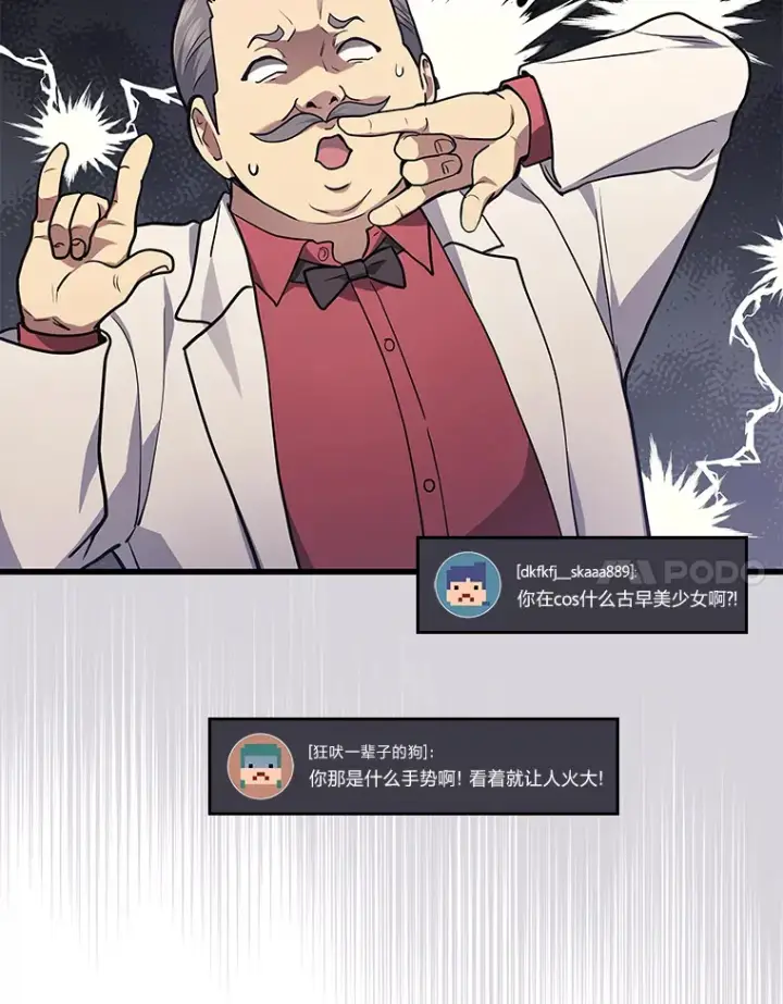 《2等武神》16.诀别信图55