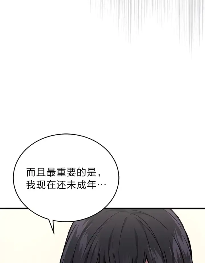 《2等武神》16.诀别信图56
