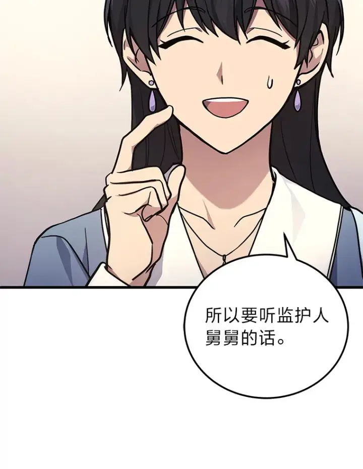 《2等武神》16.诀别信图57
