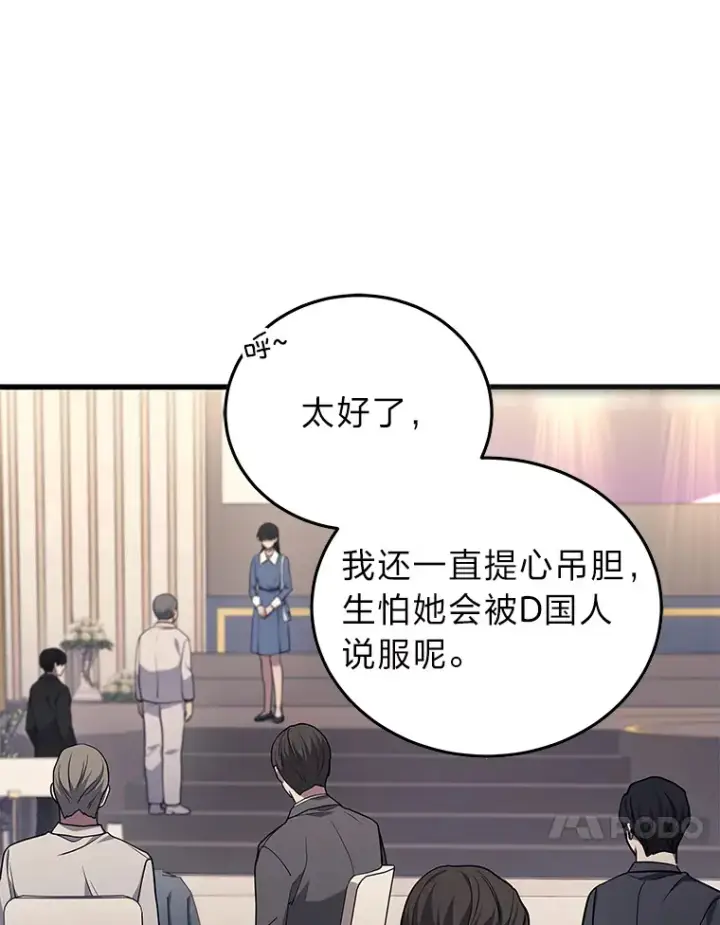 《2等武神》16.诀别信图58