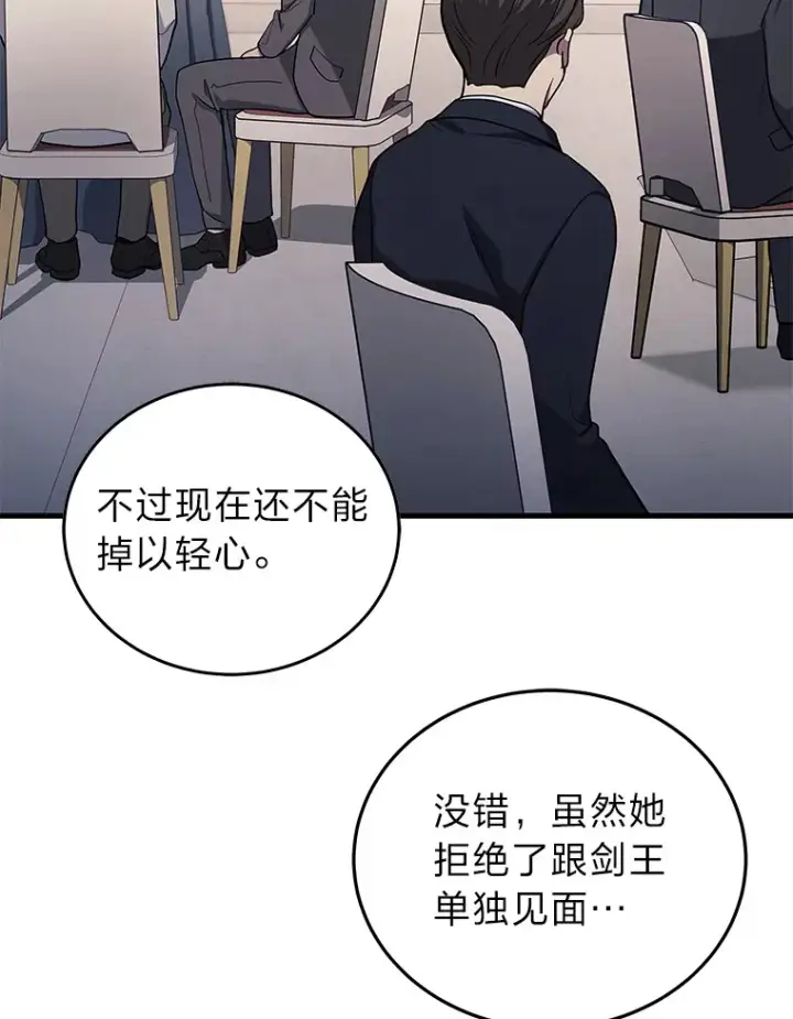 《2等武神》16.诀别信图59