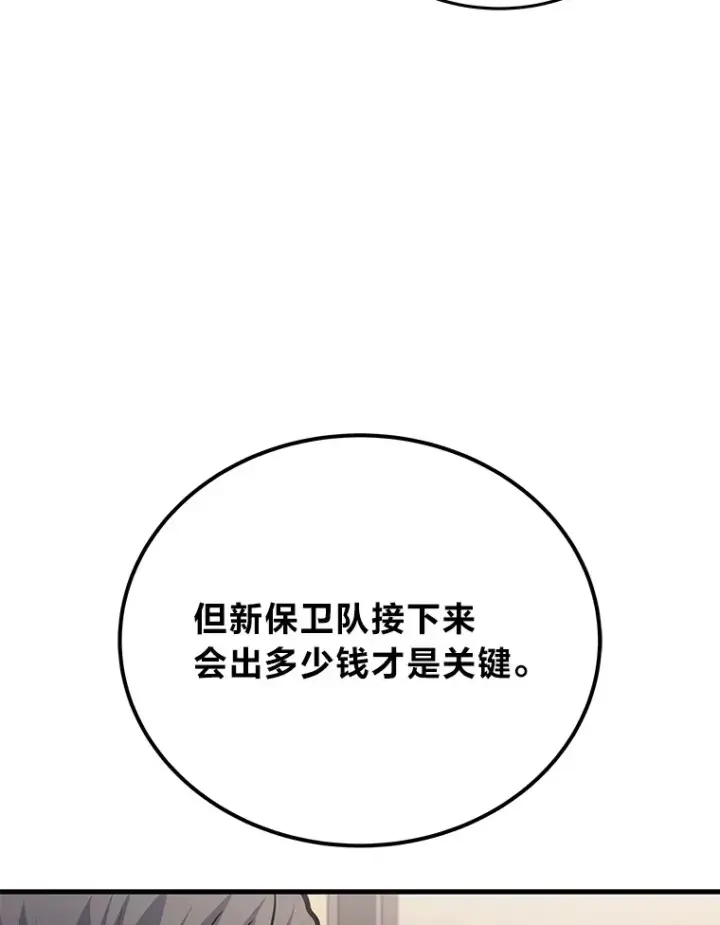 《2等武神》16.诀别信图60
