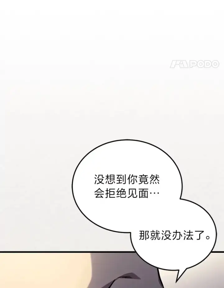 《2等武神》16.诀别信图62