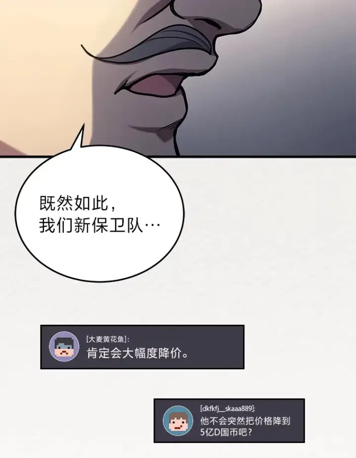 《2等武神》16.诀别信图63