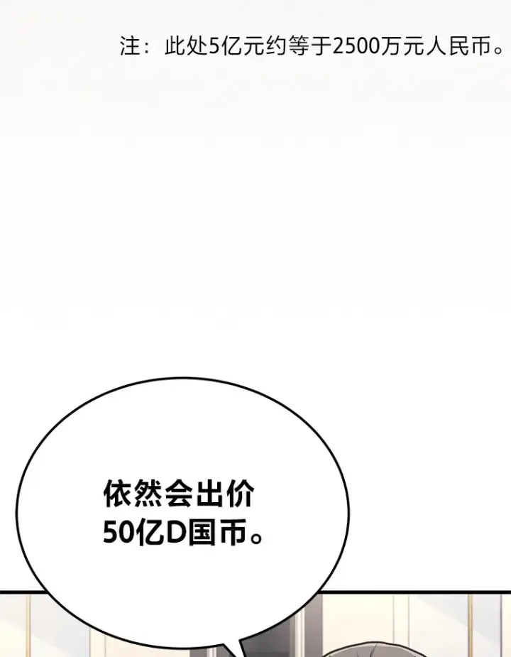 《2等武神》16.诀别信图64