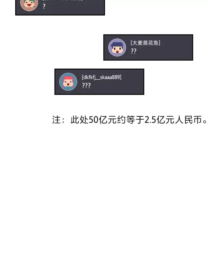 《2等武神》16.诀别信图66