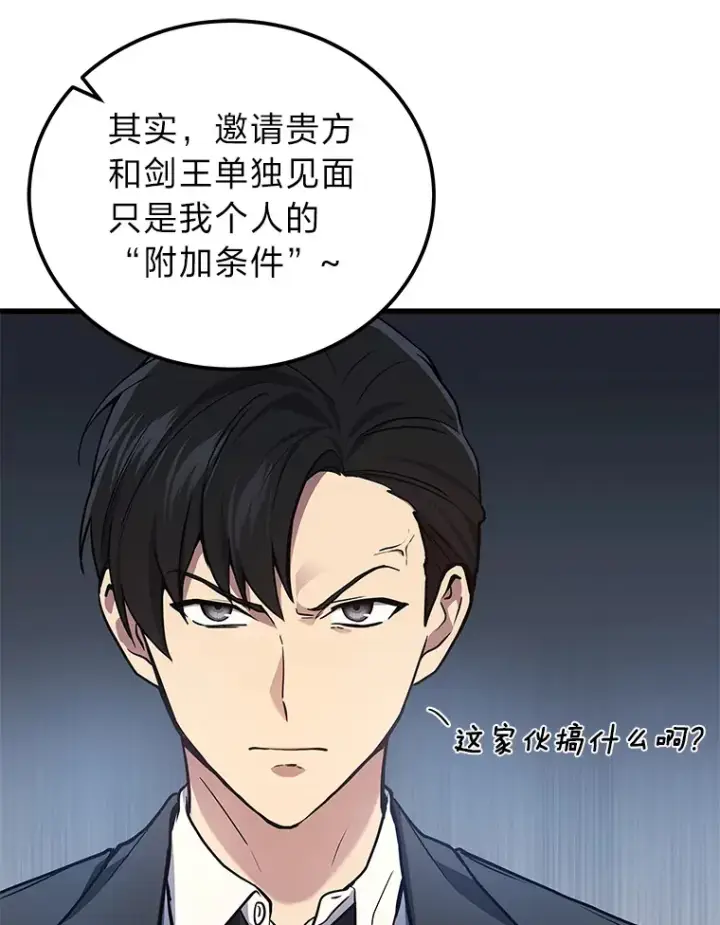 《2等武神》16.诀别信图67