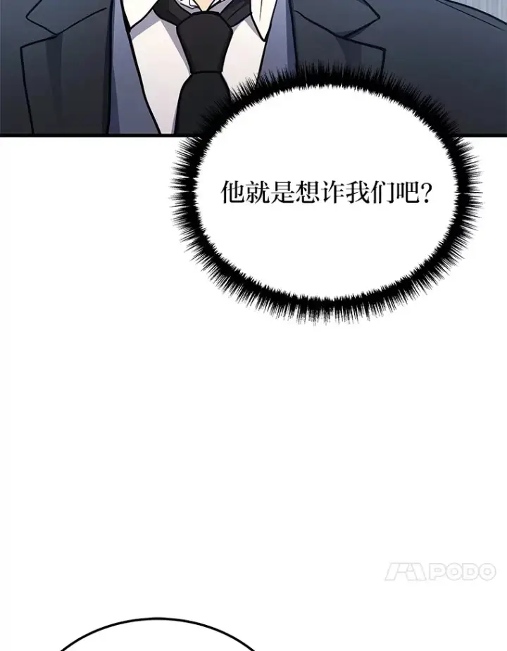 《2等武神》16.诀别信图68
