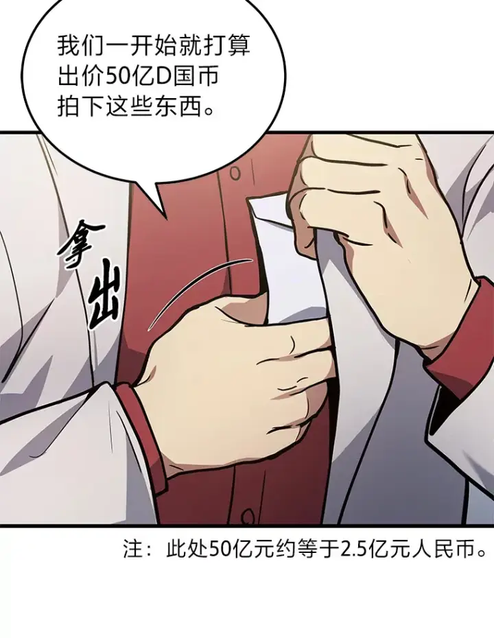 《2等武神》16.诀别信图69