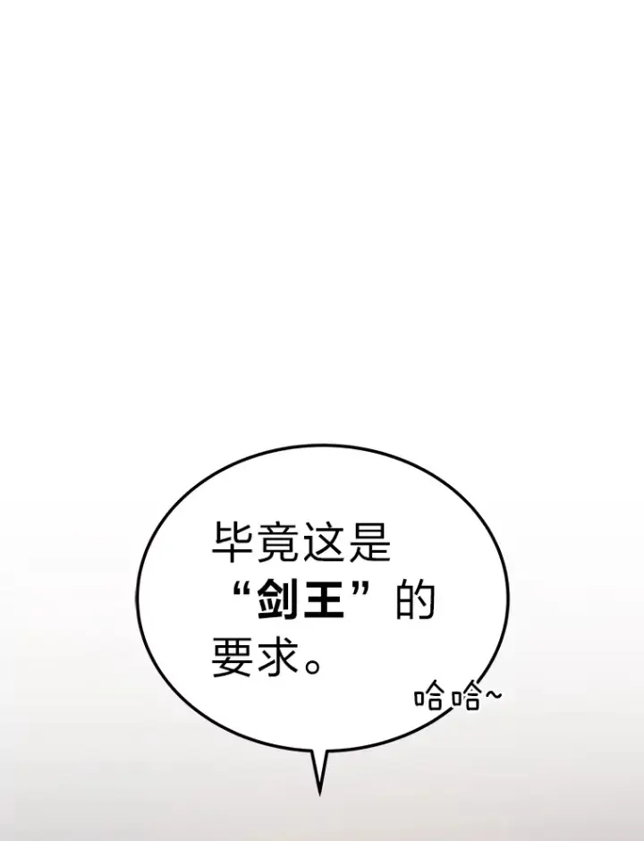 《2等武神》16.诀别信图70