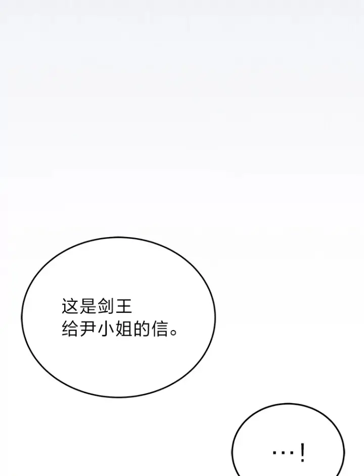 《2等武神》16.诀别信图73
