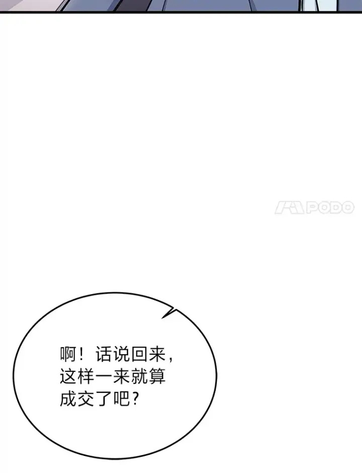 《2等武神》16.诀别信图75