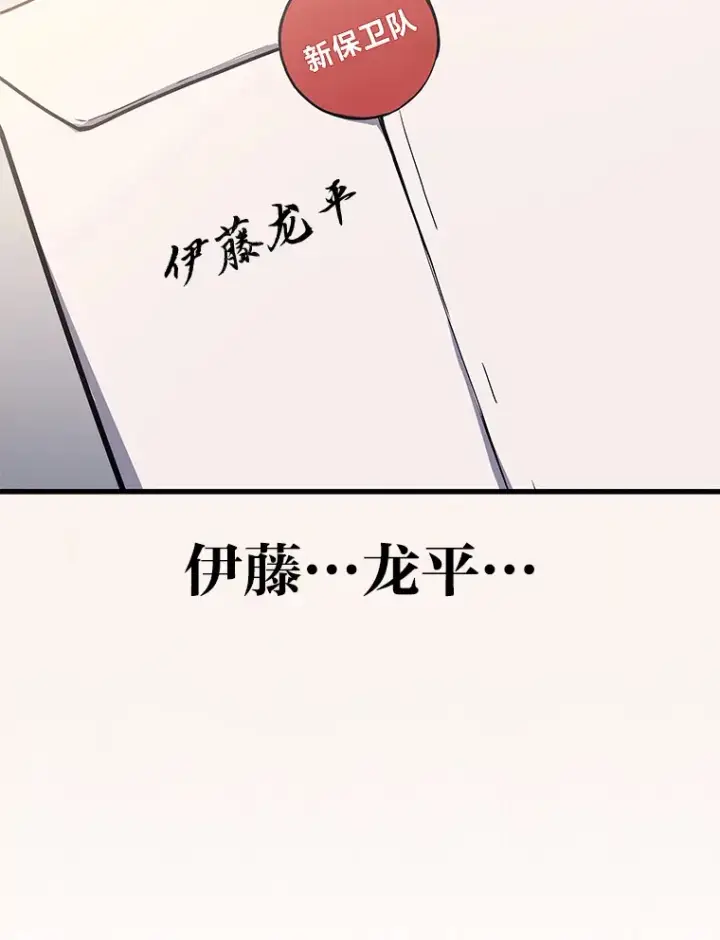 《2等武神》16.诀别信图77