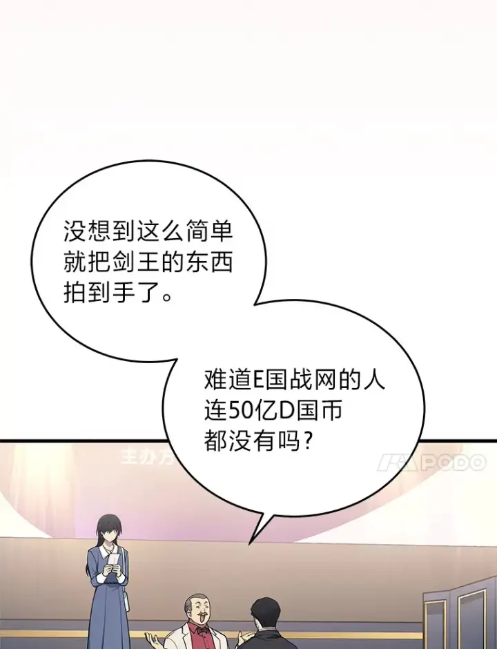 《2等武神》16.诀别信图78