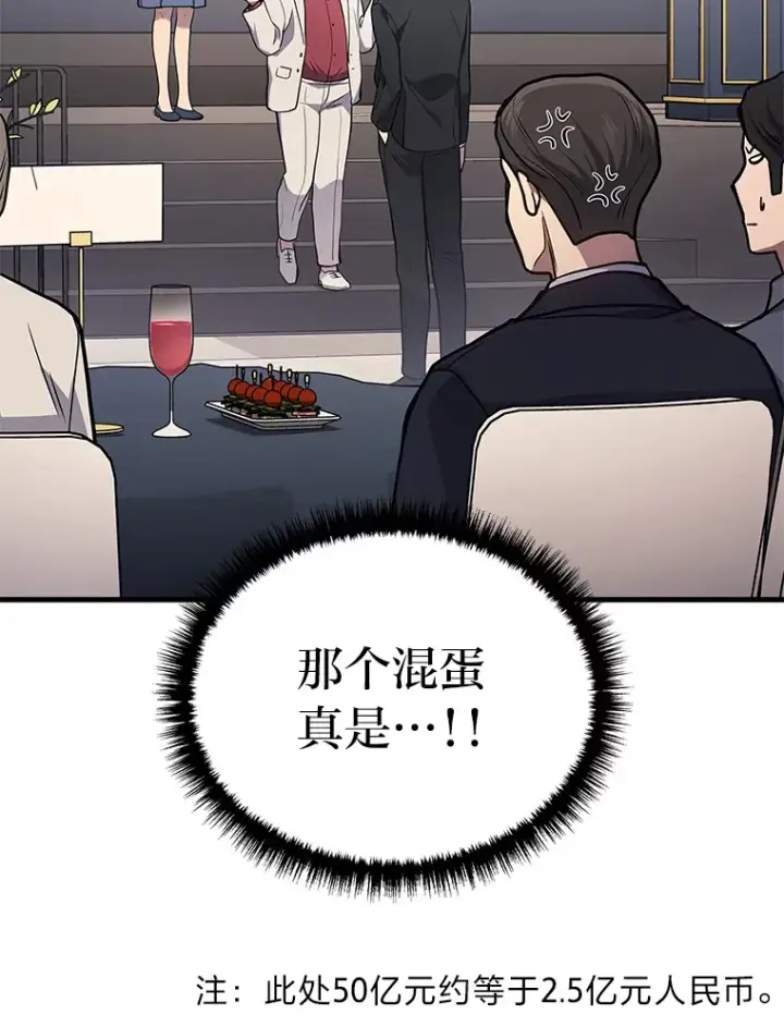 《2等武神》16.诀别信图79