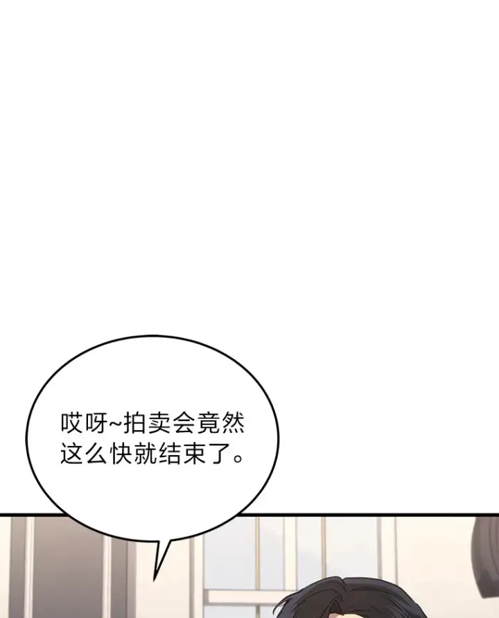 《2等武神》16.诀别信图80