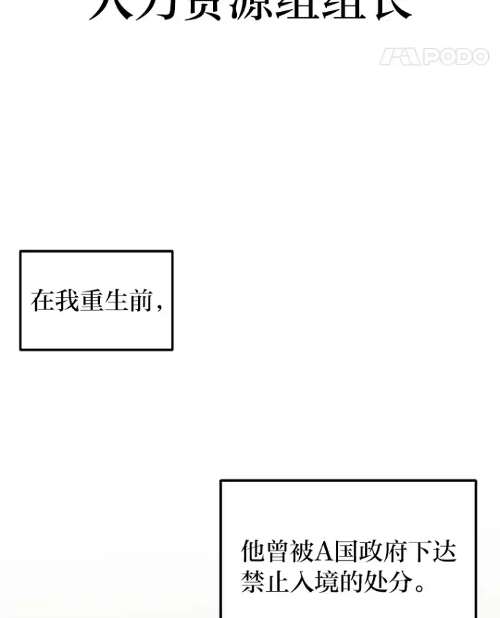 《2等武神》16.诀别信图82