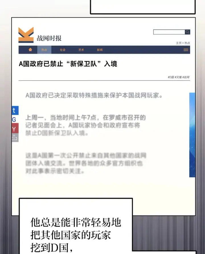 《2等武神》16.诀别信图83