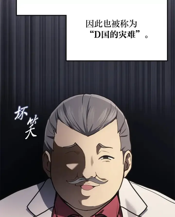 《2等武神》16.诀别信图84