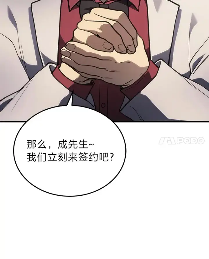 《2等武神》16.诀别信图85
