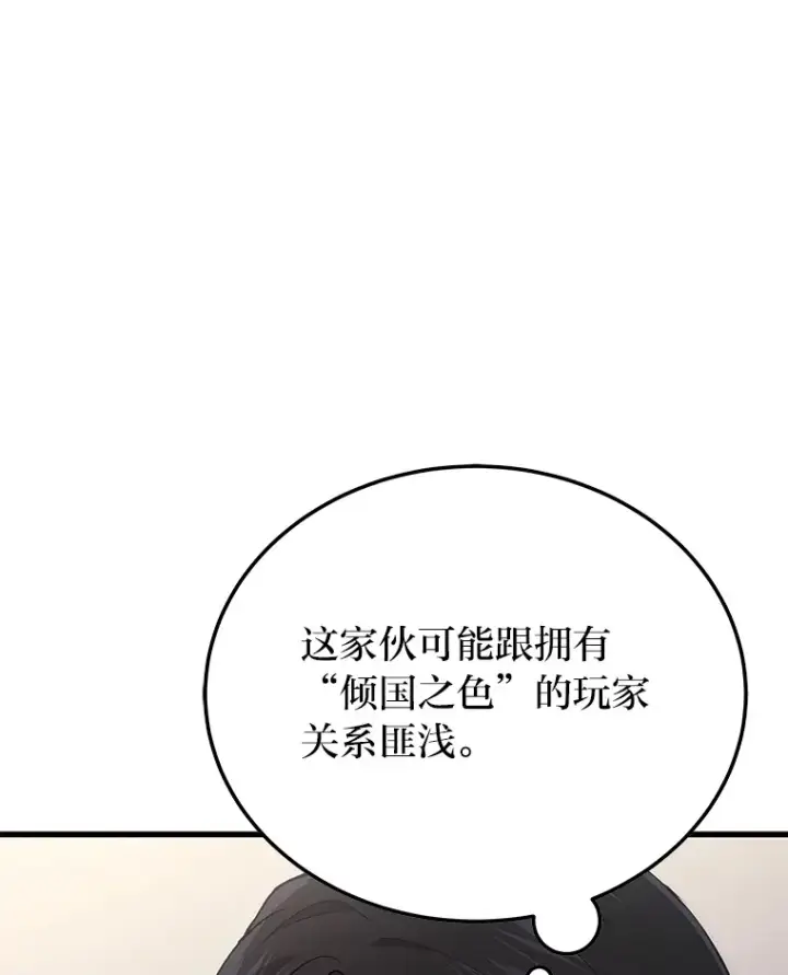 《2等武神》16.诀别信图86