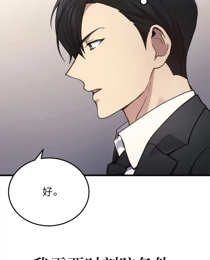 《2等武神》16.诀别信图87
