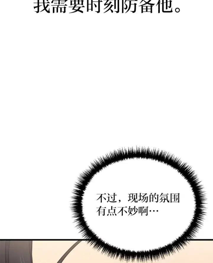 《2等武神》16.诀别信图88