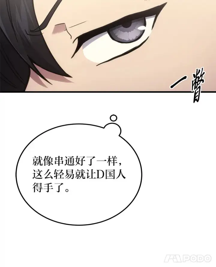 《2等武神》16.诀别信图89