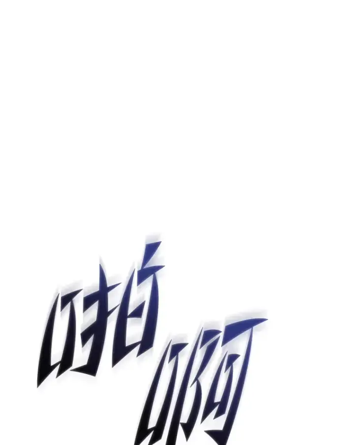 《2等武神》16.诀别信图9