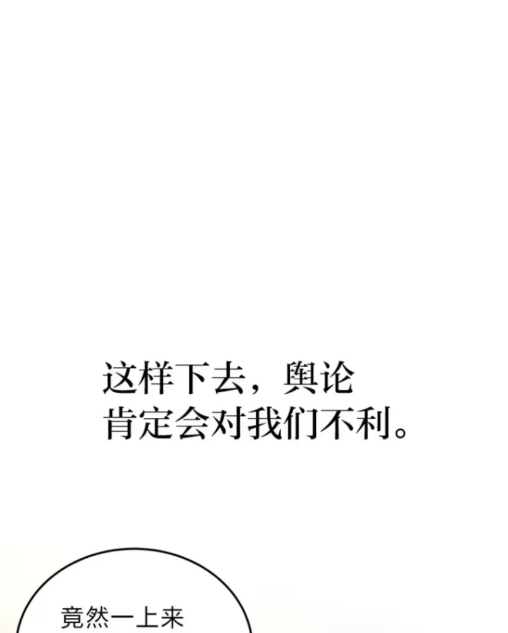 《2等武神》16.诀别信图90