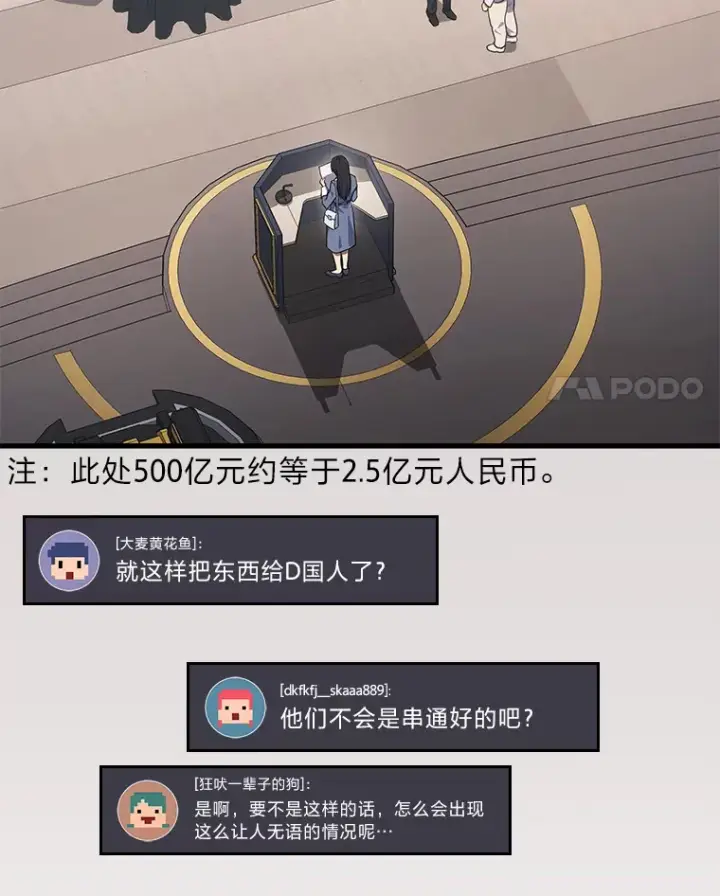 《2等武神》16.诀别信图92