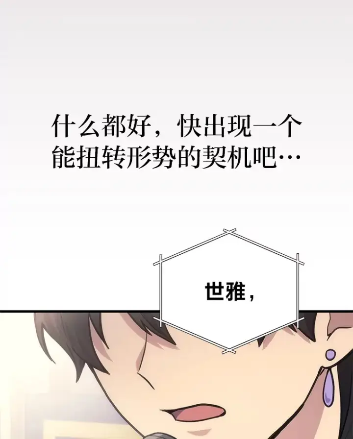 《2等武神》16.诀别信图93