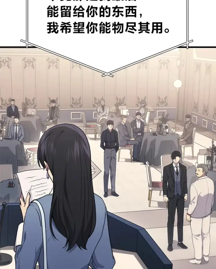 《2等武神》16.诀别信图97