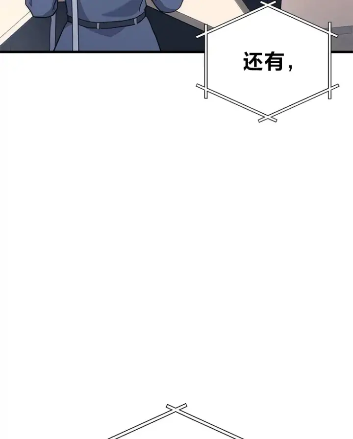 《2等武神》16.诀别信图98