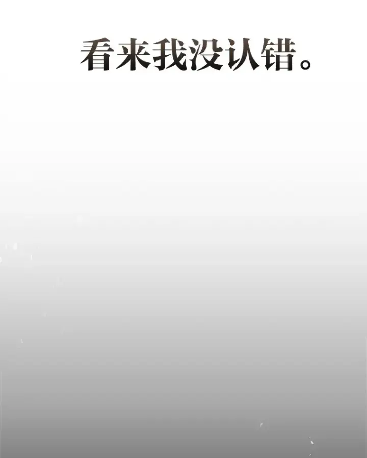 《2等武神》17.误打误撞图101