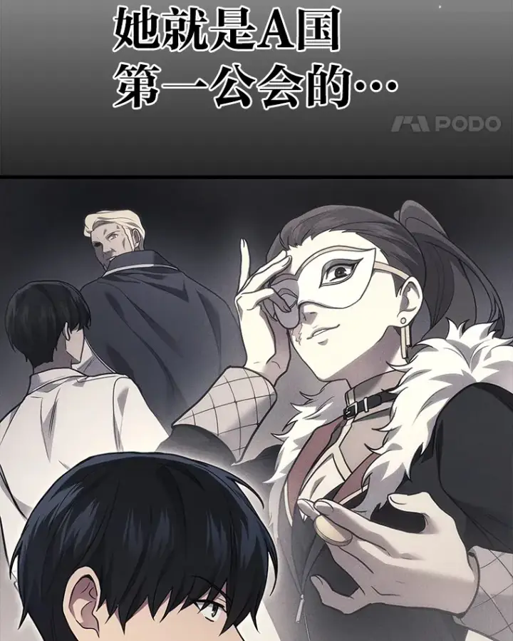 《2等武神》17.误打误撞图102