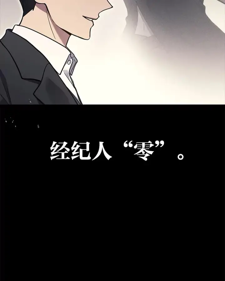 《2等武神》17.误打误撞图103