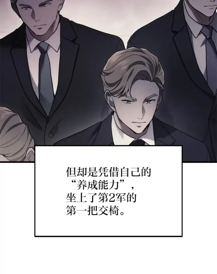 《2等武神》17.误打误撞图106
