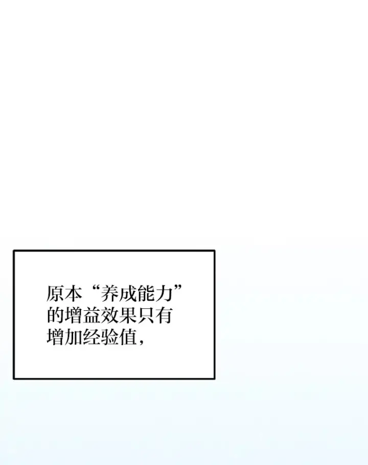 《2等武神》17.误打误撞图107
