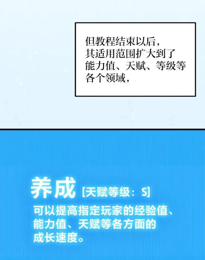 《2等武神》17.误打误撞图108