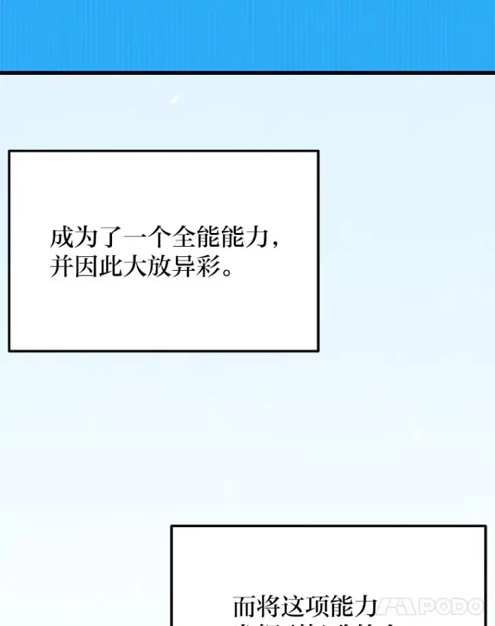 《2等武神》17.误打误撞图109