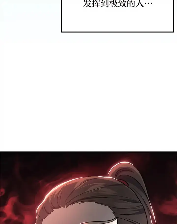 《2等武神》17.误打误撞图110