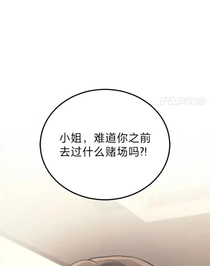 《2等武神》17.误打误撞图112