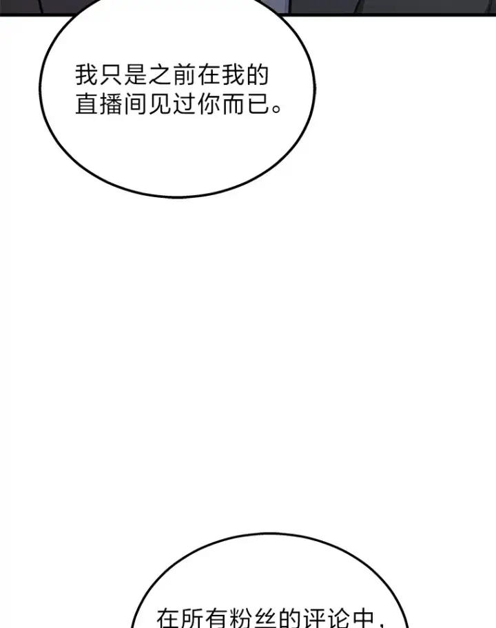 《2等武神》17.误打误撞图116