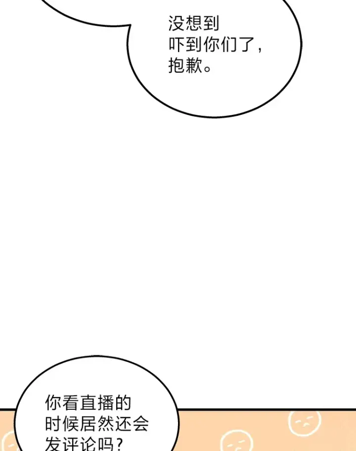 《2等武神》17.误打误撞图118