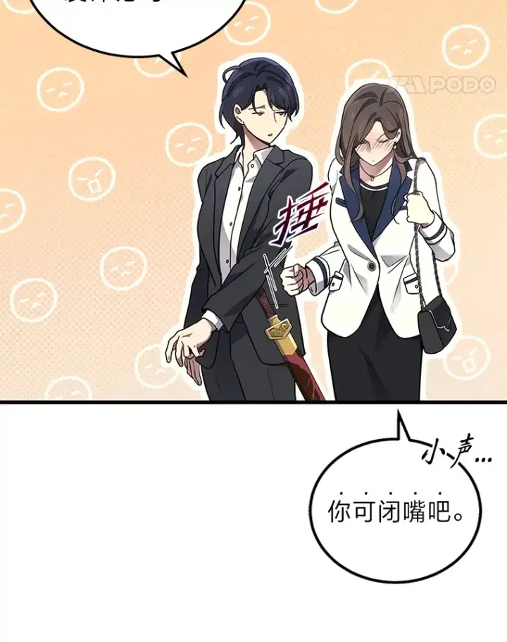《2等武神》17.误打误撞图119