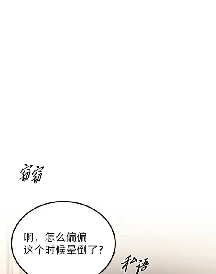 《2等武神》17.误打误撞图12